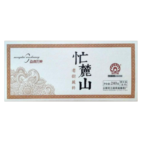 忙麓山茶品图