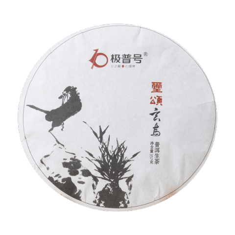 玺颂玄鸟茶品图