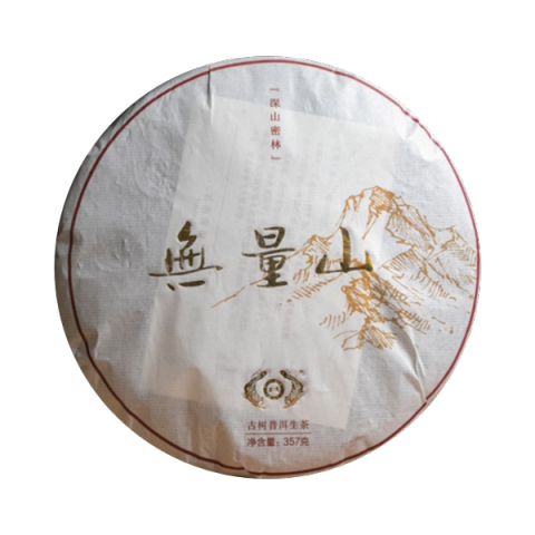 无量山茶品图