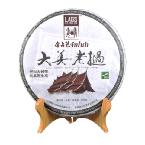 玉佛寺古树生茶茶品图