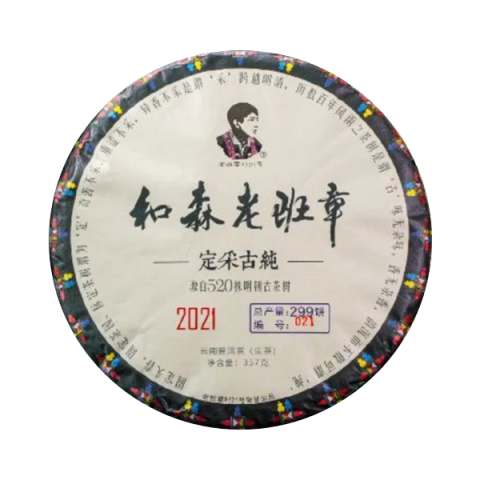 定采古纯茶品图