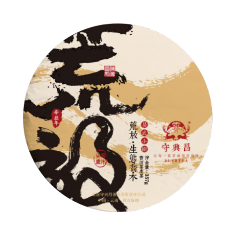 荒放茶品图