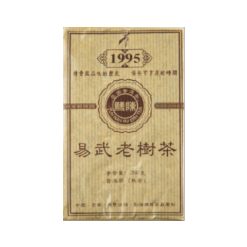 易武老树茶茶品图