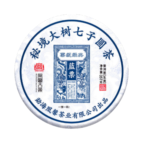 2021蓝票茶品图
