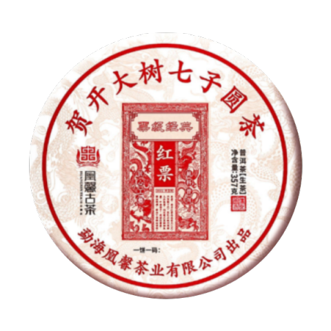 2021红票茶品图