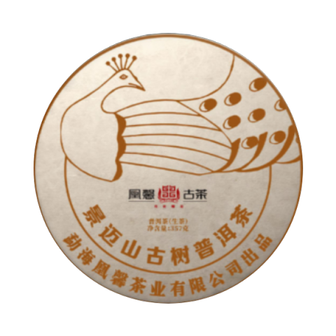 景迈山礼盒装茶品图