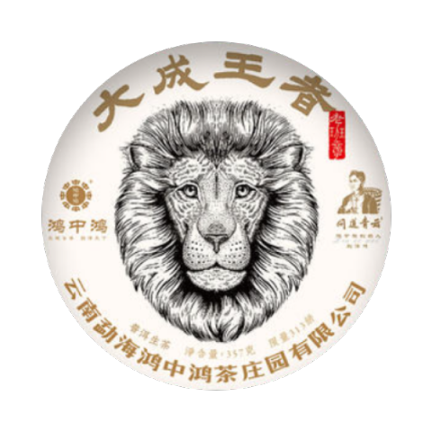 2020 大成王者茶品图