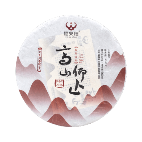 高山仰止茶品图