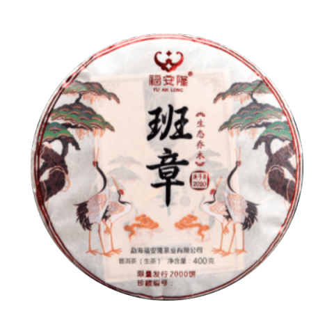 班章茶品图