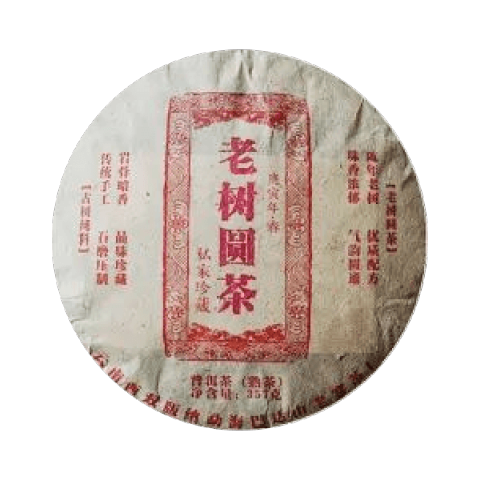 老树圆茶茶品图