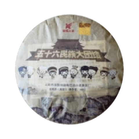 民族大团结茶品图