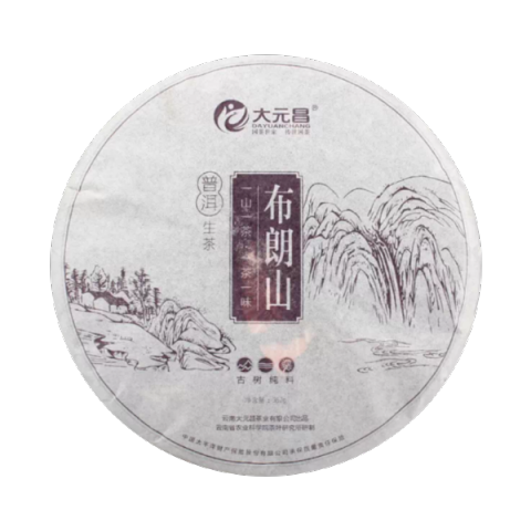 大元昌“布朗山”茶品图