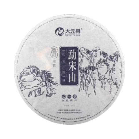 大元昌“勐宋山”茶品图