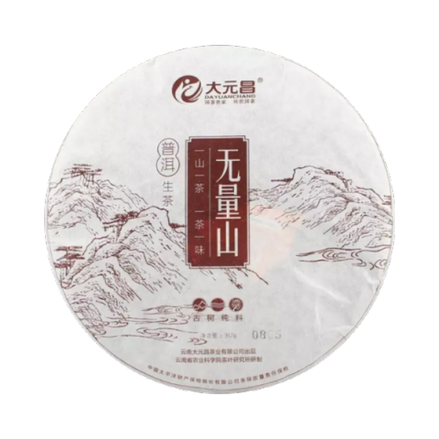 大元昌“无量山”茶品图