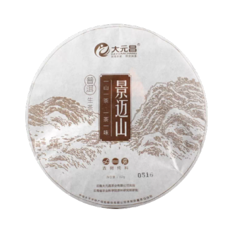 大元昌“景迈山”茶品图