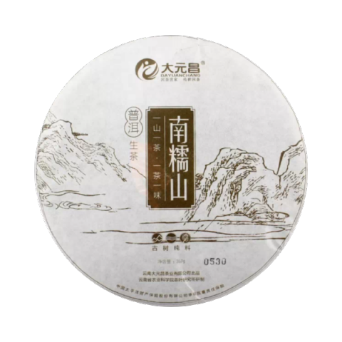 大元昌“南糯山”茶品图