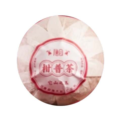 心会柑普茶2020茶品图