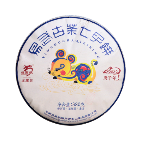 易武古茶七子饼茶品图