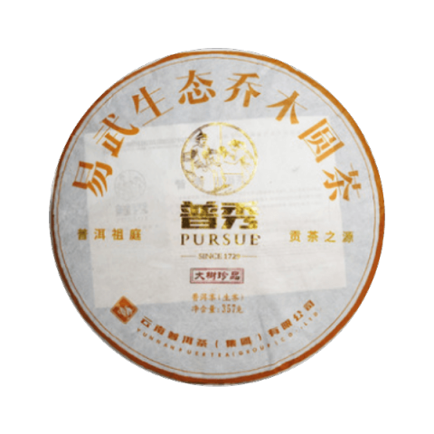 2016年易武生态乔木圆茶茶品图