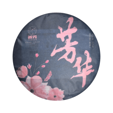 芳华茶品图