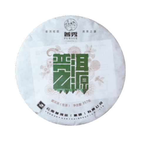 普洱之源(生)茶品图
