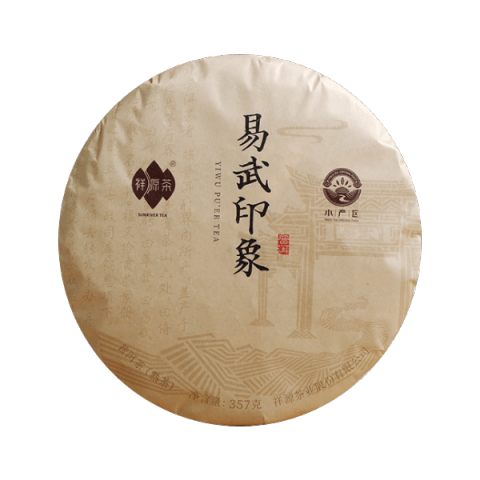 易武印象(普洱熟茶)茶品图