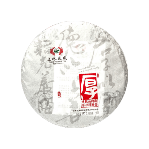 厚积薄发茶品图