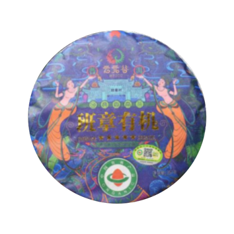 五星 班章有机茶品图