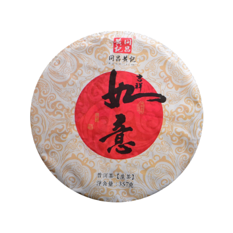 吉祥如意茶品图
