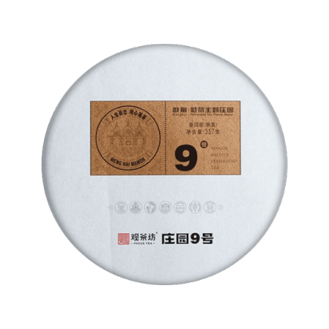 庄园9号茶品图