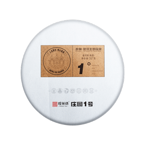 庄园1号茶品图