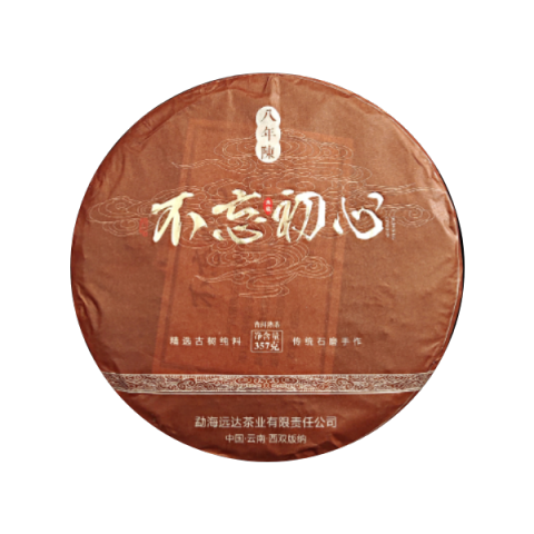 不忘初心茶品图