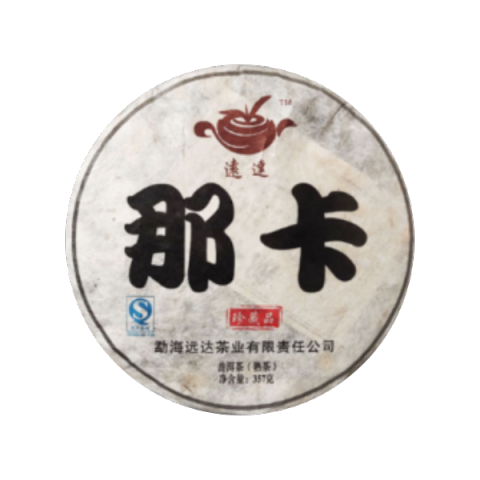 那卡茶品图