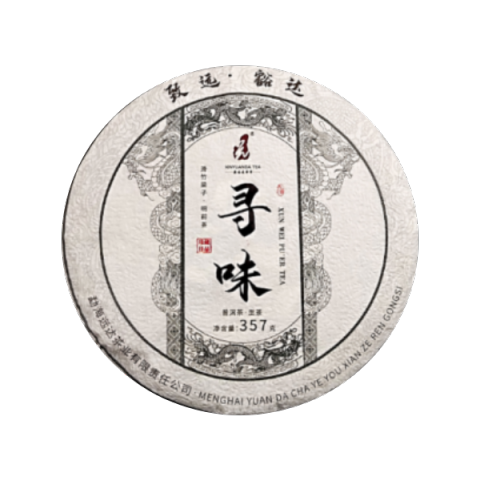寻味茶品图