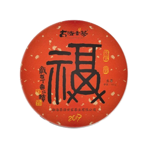 福 普洱茶(生茶)茶品图