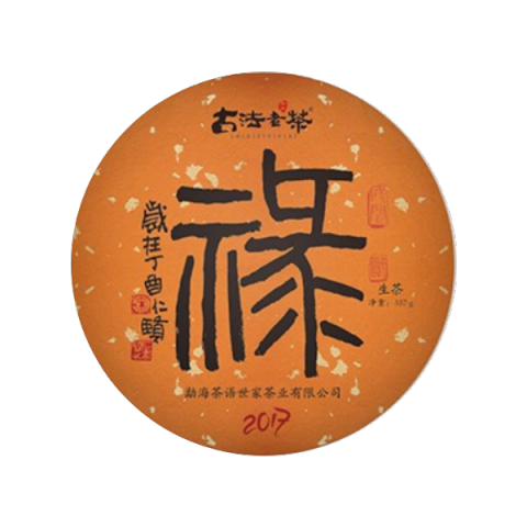 禄 普洱茶(生茶)茶品图