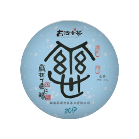 慈 普洱茶(生茶)茶品图