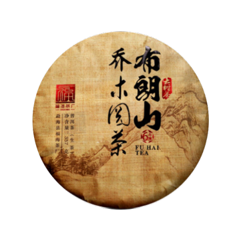 布朗山乔木圆茶茶品图