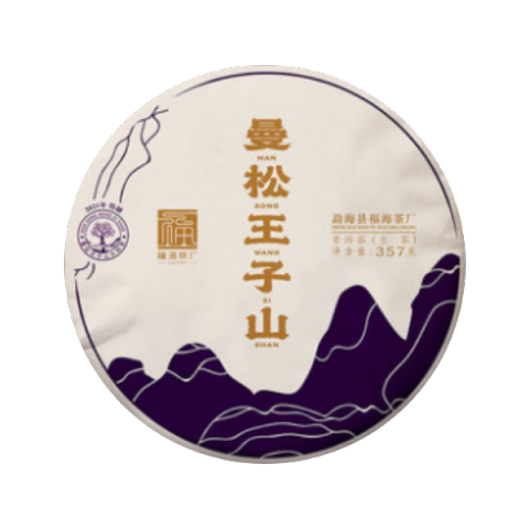 曼松王子山茶品图