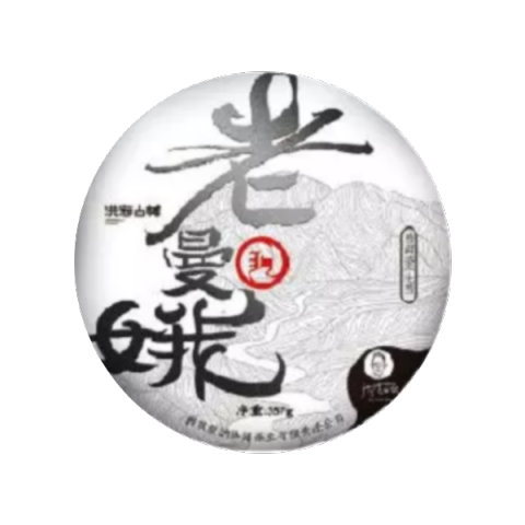 老曼峨古树茶品图