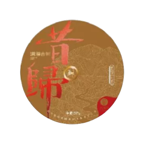 昔归古树茶品图