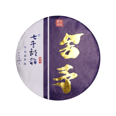 舍予茶品图