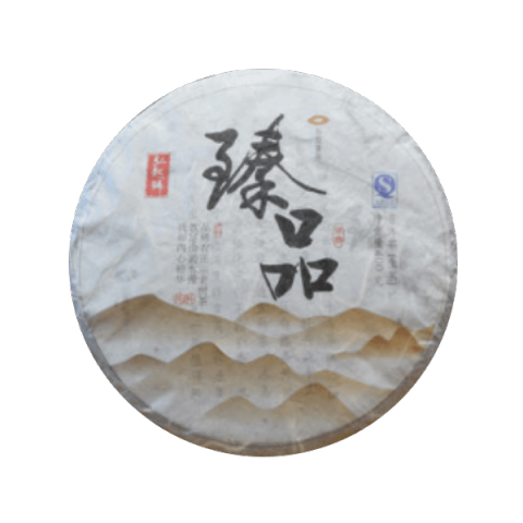臻品茶品图