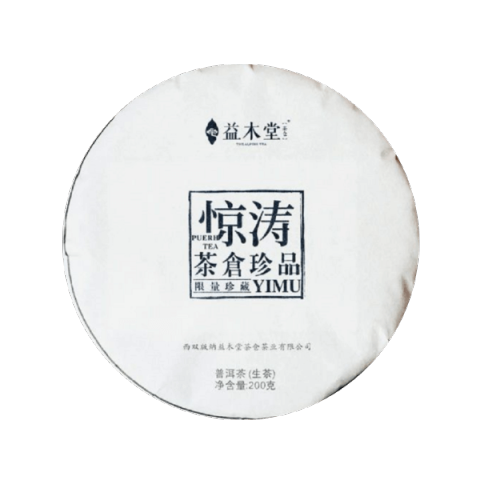 茶仓珍品·惊涛茶品图