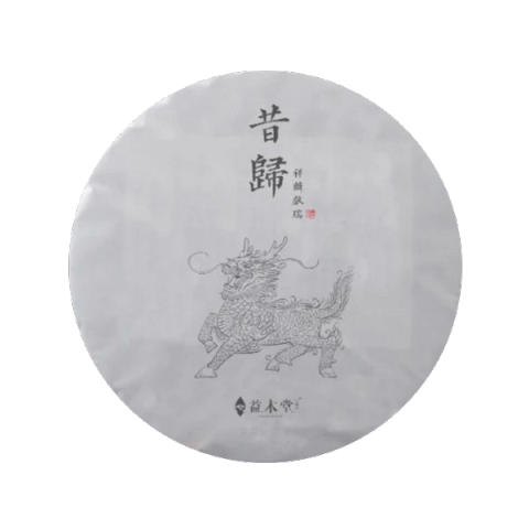 祥麟献瑞·昔归茶品图