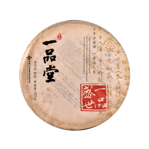 一品盛世(普洱熟茶)茶品图
