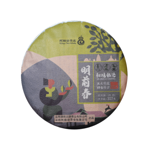 2021明前春(生)茶品图