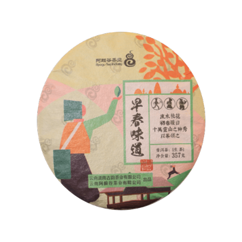 2021年早春味道(生)茶品图
