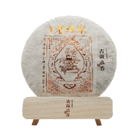 布朗山-老班章茶品图