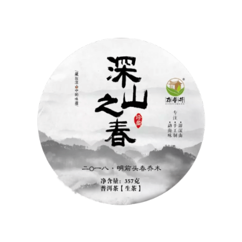 深山之春茶品图